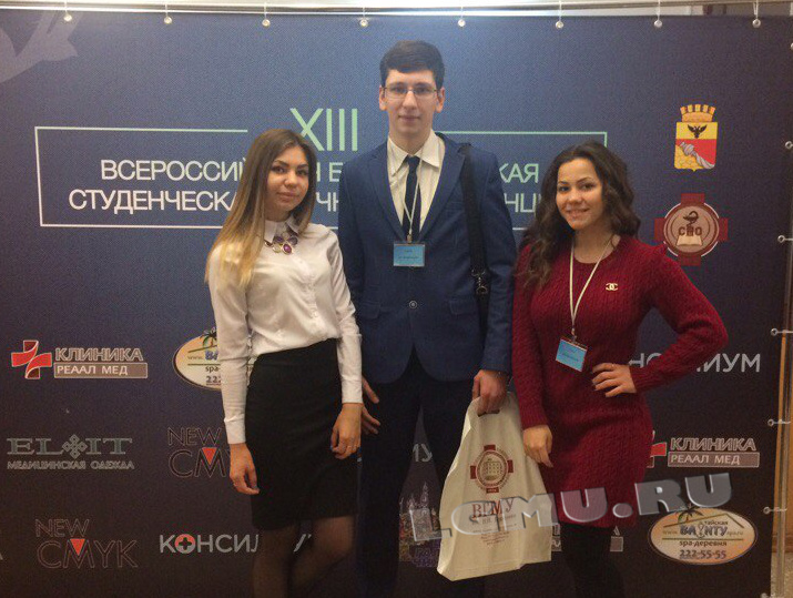 Участие в ХIII всероссийской студенческой научно-практической конференции